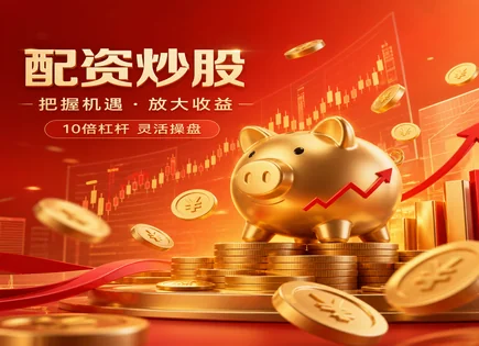 恒指配资股票,市场信号追踪,提供更多资金,配资违约风险,平台市场口碑,股票配资操作流程,客户优化方案,AI风控,大数据监测