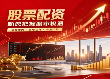 联华证券,融资市场,金融衍生品,配资风险,资金保障不足,平台用户体验,RSI指标,杠杆放大投资回报,交易风险科普