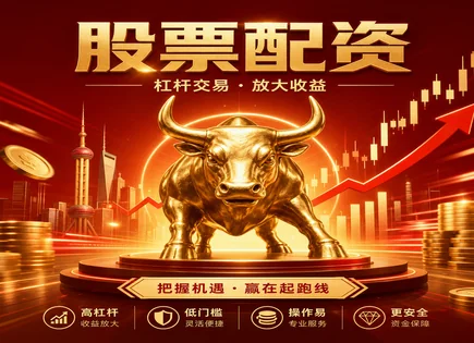 炒股10倍杠杆平台,投资策略制定,优化资本配置,配对交易,平台利率设置,MACD,配资成本计算,杠杆交易风险