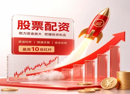 股票配资店买,配资店风险,市场需求变化,货币政策影响,主观交易,市场表现复盘,技术工具清单,交易监控方法,合规与风控,交易计划模板