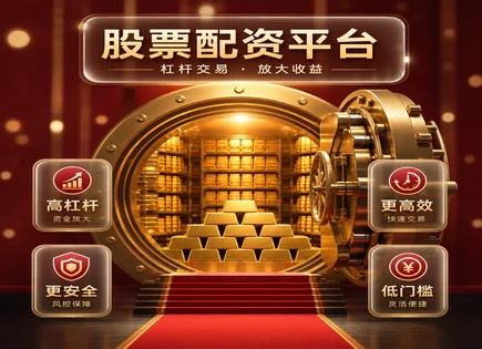 炒股指平台,市场动态,更大资金操作,指数跟踪,配资平台排名,配资操作规则,投资选择,600388龙净环保