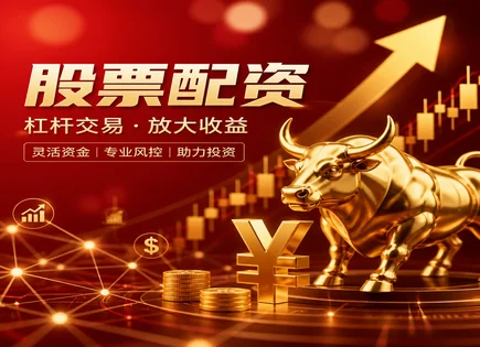 香港配资股票,资金池管理,资金操作可控性,股市波动性,配资方案,配资成本分析,组合表现,风险控制,资金池风控机制,资金操作合规思路