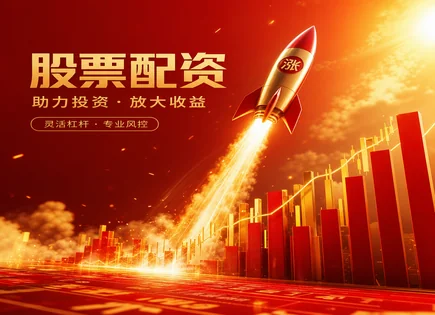 文华股票配资,资金流动性控制,市场投资理念变化,市场形势评估,配资平台审核流程,配资平台流程,安全认证,300812易天股份