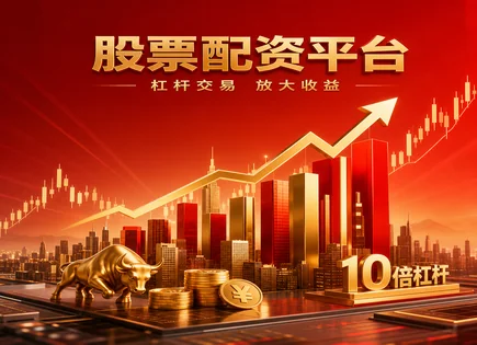 济宁股票配资深潜记：监管、审核与300700的账本