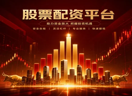 东方盛虹&ldquo;配资风&rdquo;背后：理性看懂市场阶段与风险
