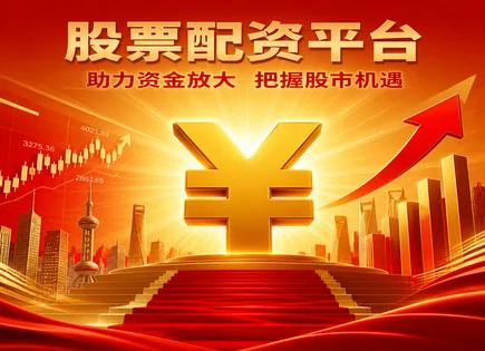 从订单簿到杠杆倍数：配资风控与撮合的实战地图