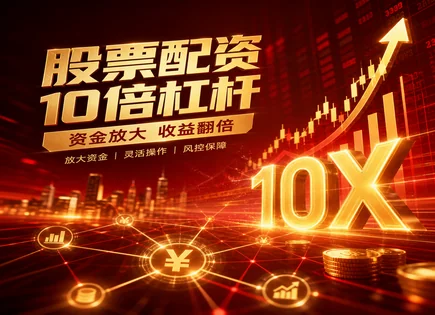 亿配资风向：杠杆下的长期投资与绩效账本