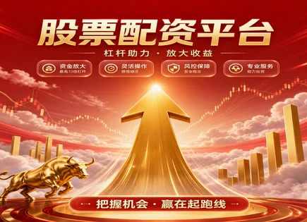 从配资店到交易盘：一套更稳的看盘做法