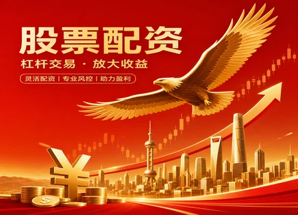实体股票配资：从流动性到平台费用的逐步核验