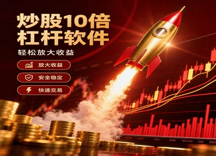 易云达配资全流程：费率、审核与策略要点
