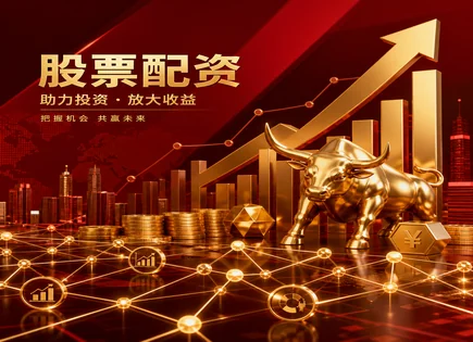 把握乐观现金流：将乐股票配资的稳健路径与预测框架