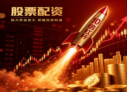 聚盈股票配资,股票配资风险评估,技术分析信号,配资盈利潜力,高杠杆低回报,行业表现,风控机制,投资特征
