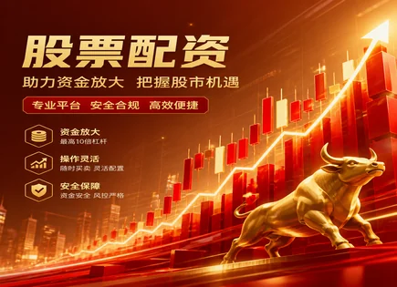 股票配资导航,配资贷款比例,配资平台优势,高波动性市场,配资平台信誉,投资者资质审核,收益增幅计算,杠杆资金管理