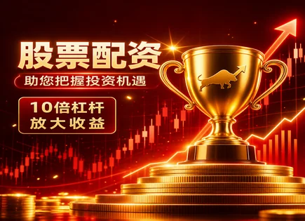 网上配资查询,配资平台技术支持稳定性,资金账户管理,资本运作,资本配置,财务风险,投资调查,资金安全,风控合规,平台系统稳定