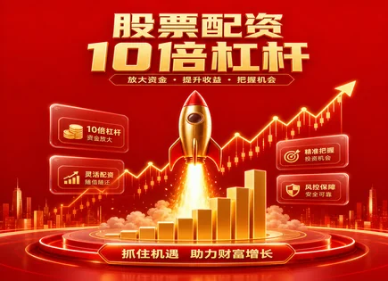 股票配资信贷风险,股市涨跌预测,资金流动,行情趋势解读,成本效益,配资协议签订,杠杆资金回报,601212白银有色,配资利率,风控合规